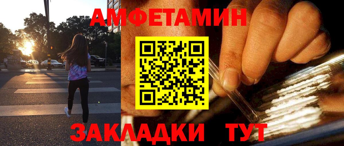 Амфетамин  Вход с VPN  Приморско-Ахтарск  АМФЕТАМИН 97% 