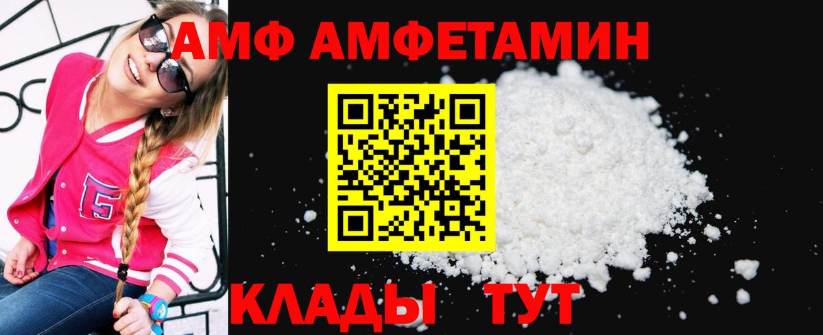 Амфетамин Розовый Приморско-Ахтарск