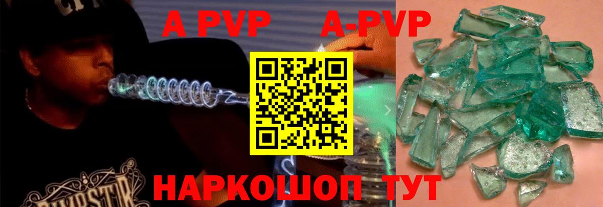 A-PVP Соль  APVP крисы CK  Приморско-Ахтарск  Вход с VPN 