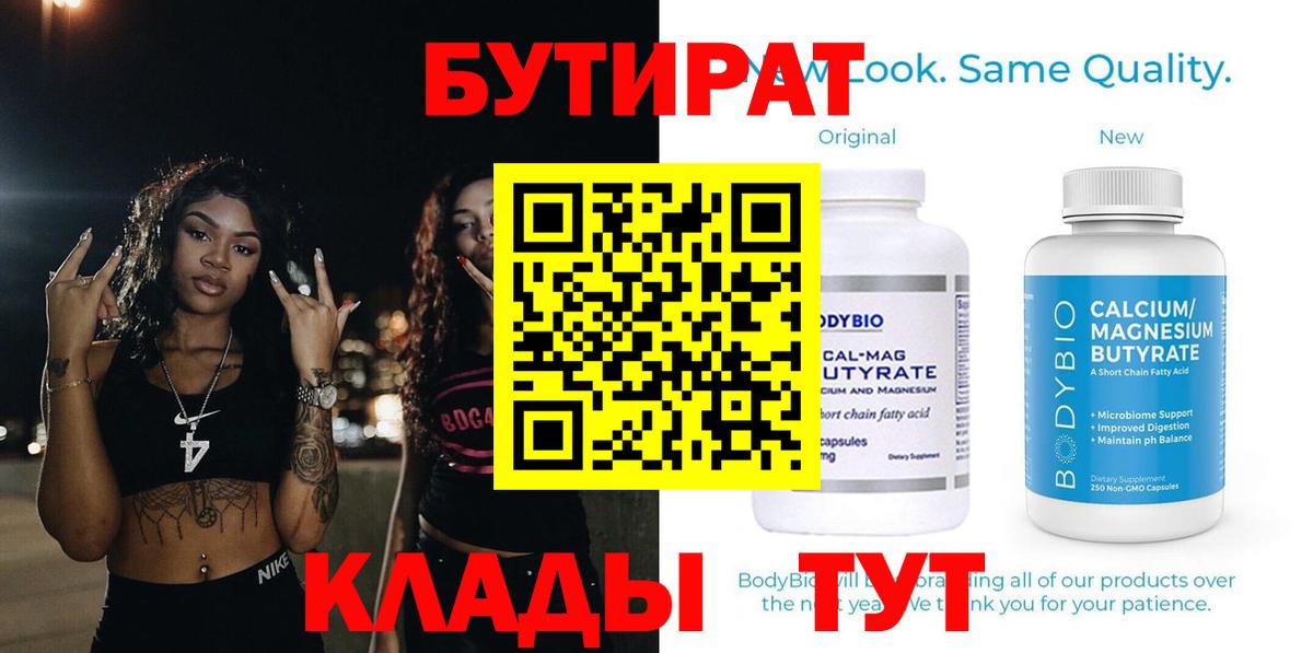 Бутират оксана Приморско-Ахтарск