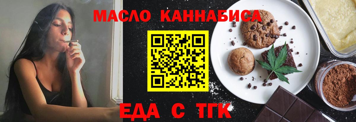Cannafood конопля  Вход с VPN  Приморско-Ахтарск 