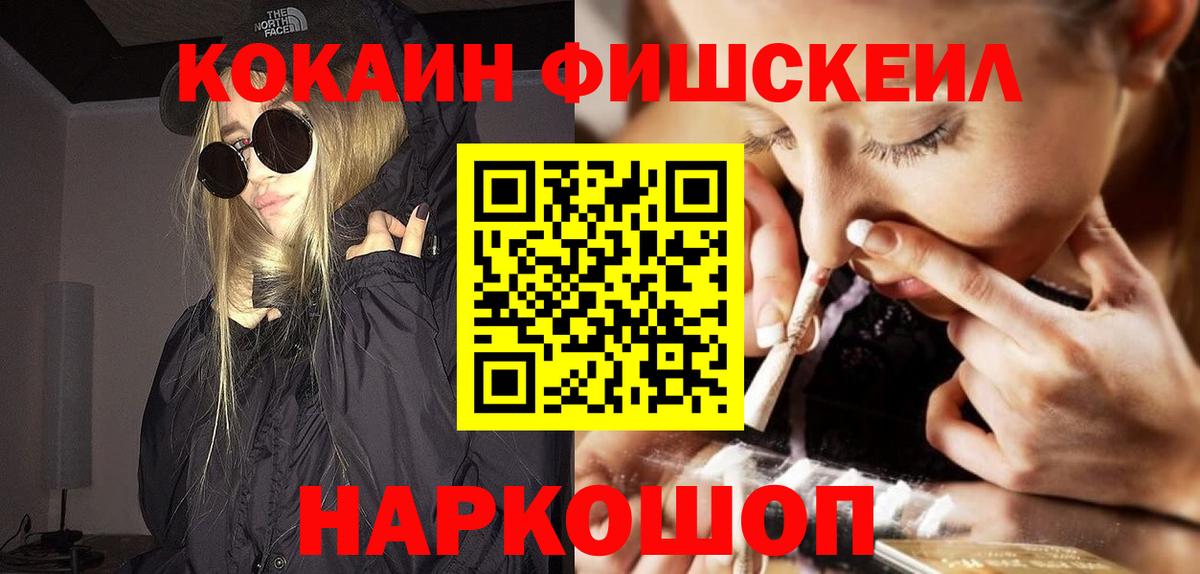 COCAIN 98% Приморско-Ахтарск