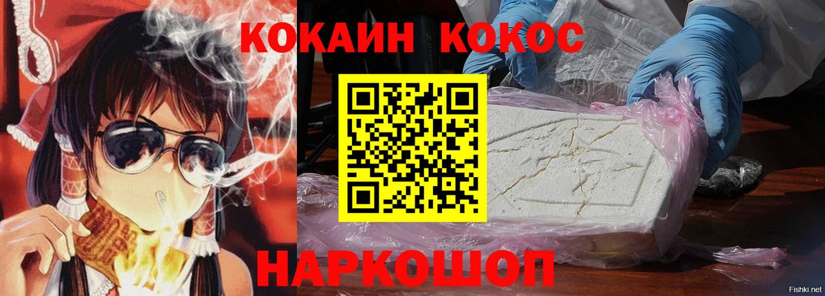 Кокаин Колумбийский  Cocaine 98%  Приморско-Ахтарск  Cocaine  Вход с VPN 