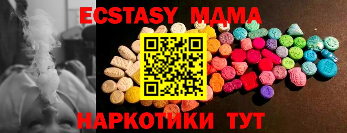 гидра онион  Ecstasy mix  закладки  Приморско-Ахтарск  Ecstasy Punisher  Вход с VPN  Ecstasy 
