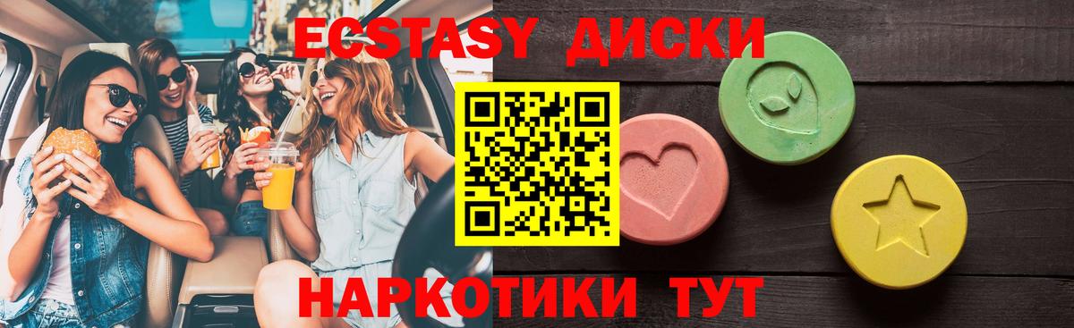 Экстази таблы Приморско-Ахтарск
