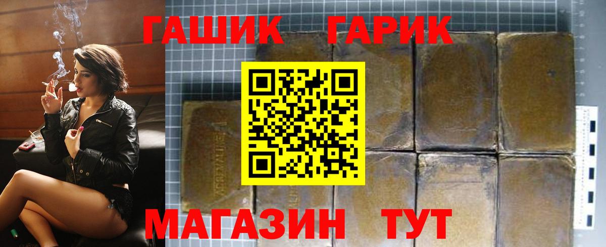 Гашиш Premium Приморско-Ахтарск