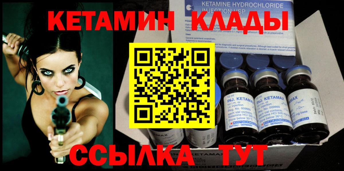 Кетамин ketamine  Вход с VPN  Приморско-Ахтарск  Кетамин ketamine 