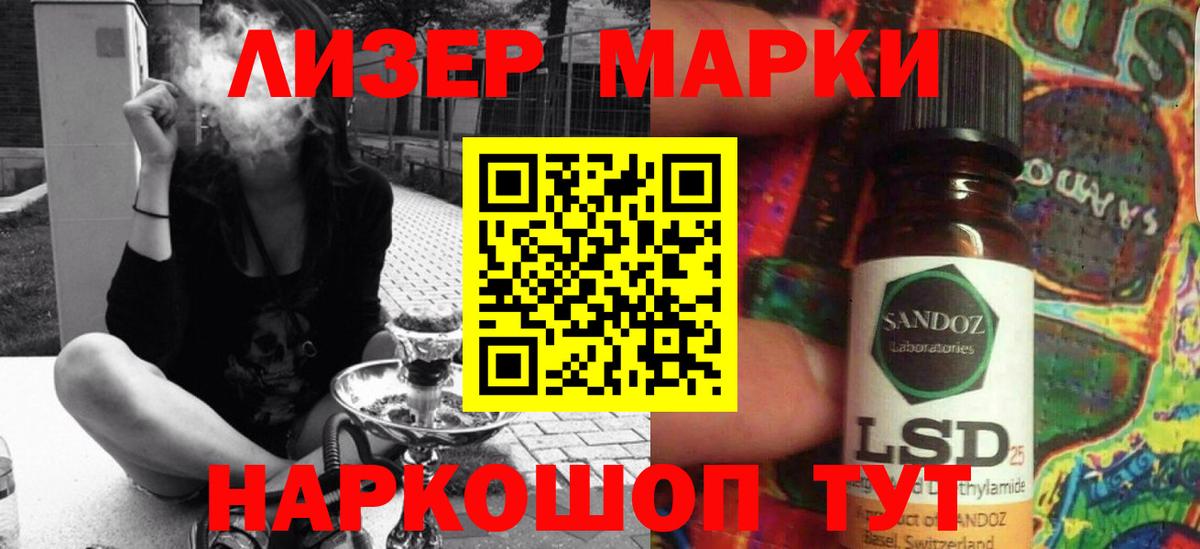 LSD-25 экстази ecstasy  Лсд 25 экстази ecstasy  Приморско-Ахтарск  Вход с VPN 