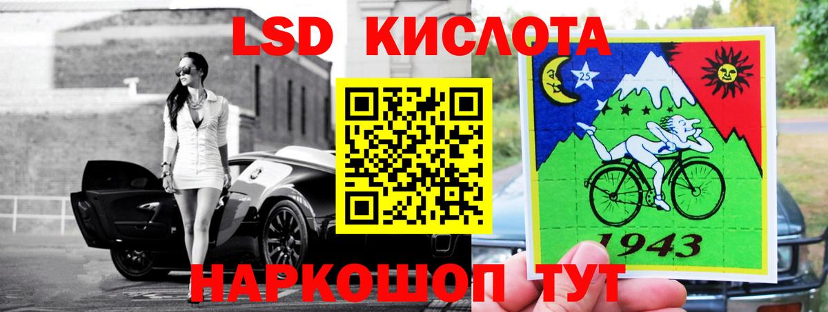 ЛСД экстази ecstasy Приморско-Ахтарск