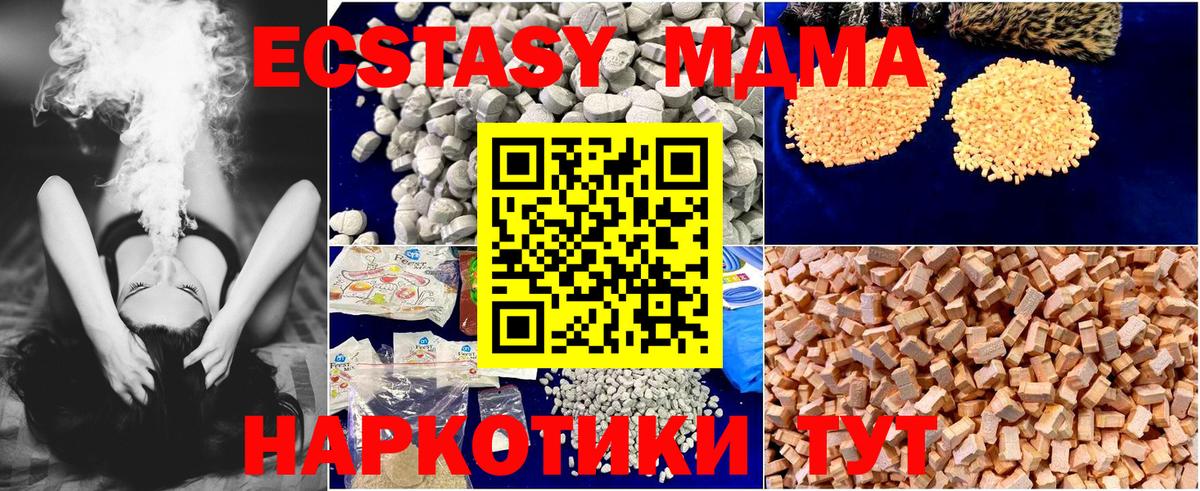 Приморско-Ахтарск  MDMA Molly  Вход с VPN  МДМА  MDMA VHQ 