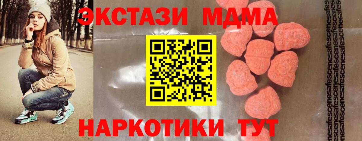 MDMA VHQ Приморско-Ахтарск