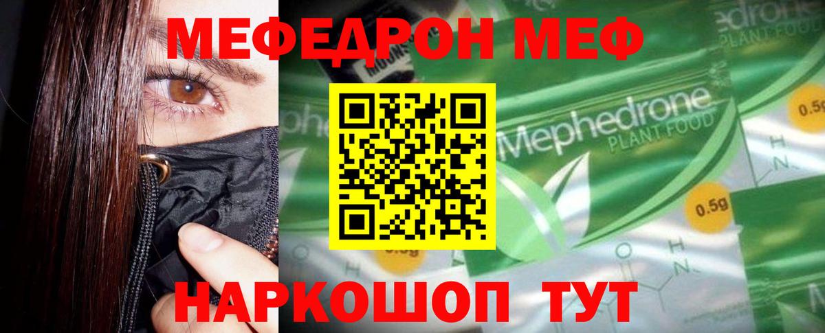 Меф кристаллы  Вход с VPN  МЯУ-МЯУ VHQ  МЯУ-МЯУ  Приморско-Ахтарск 