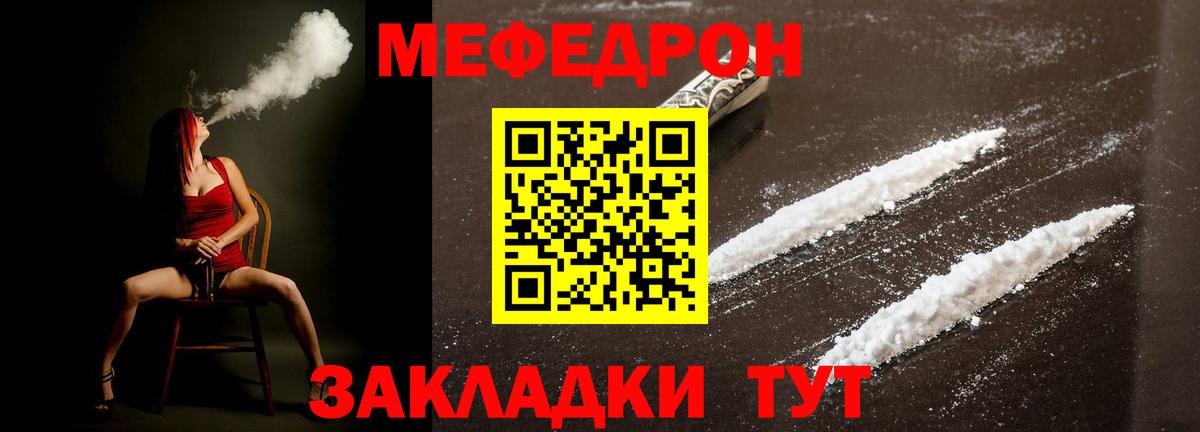 Меф кристаллы Приморско-Ахтарск