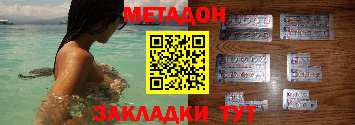Метадон мёд  Вход с VPN  Метадон мёд  Приморско-Ахтарск 