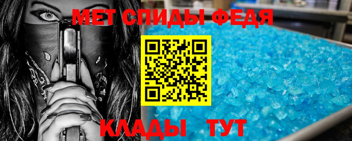 Метамфетамин винт Приморско-Ахтарск